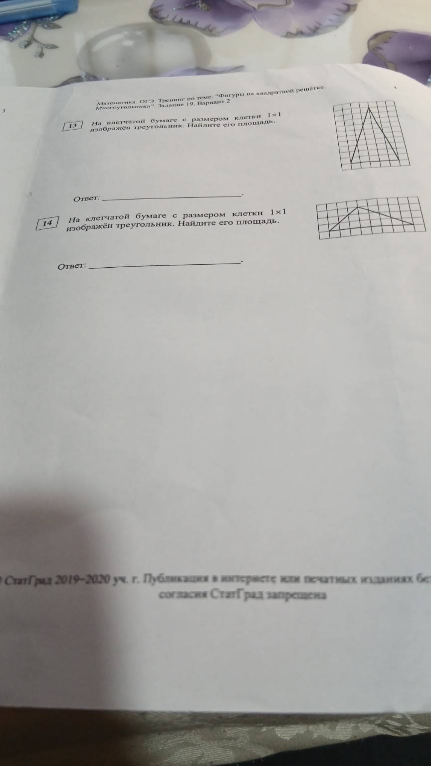 Изображение задачи: 