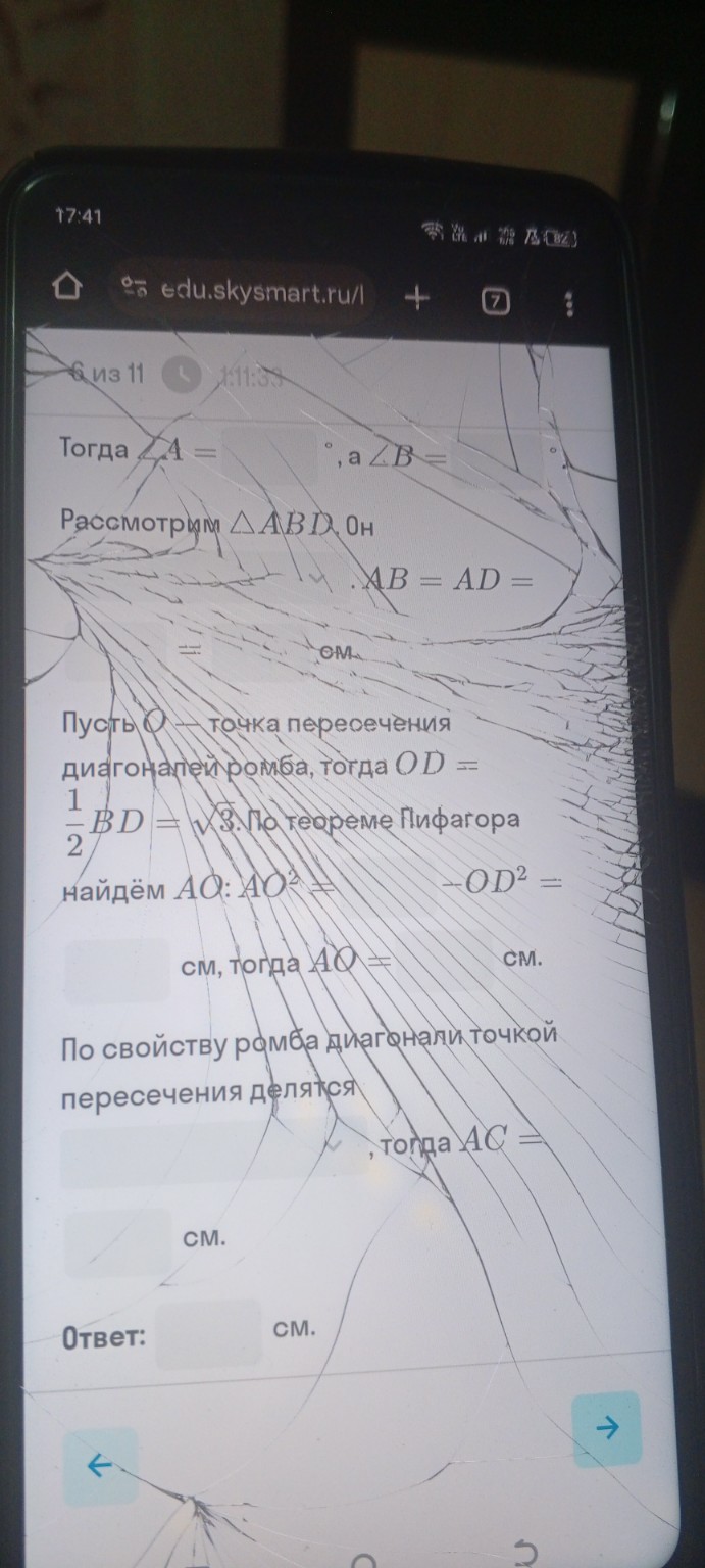 Изображение задачи: