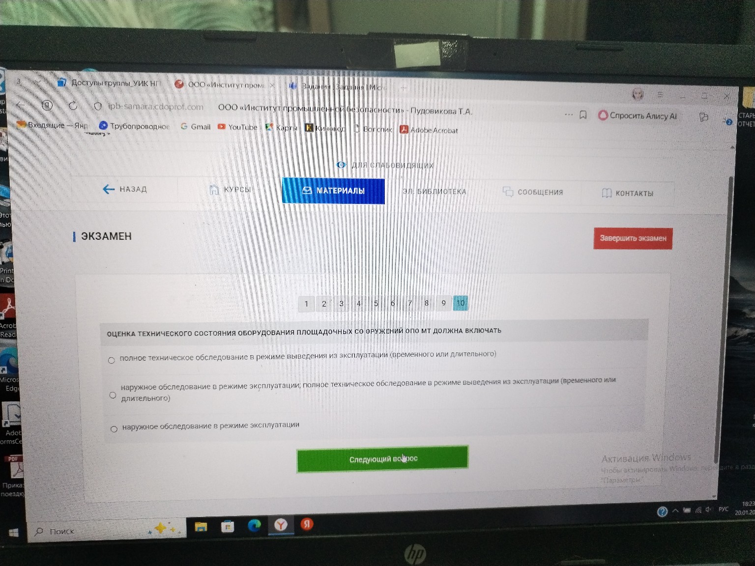 Изображение задачи: