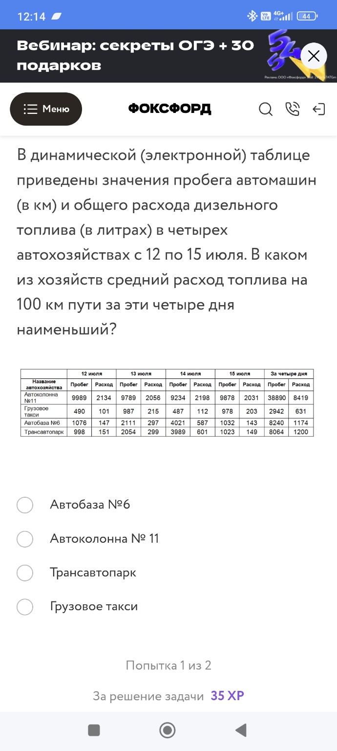 Изображение задачи: Не верно, вот подсказка.