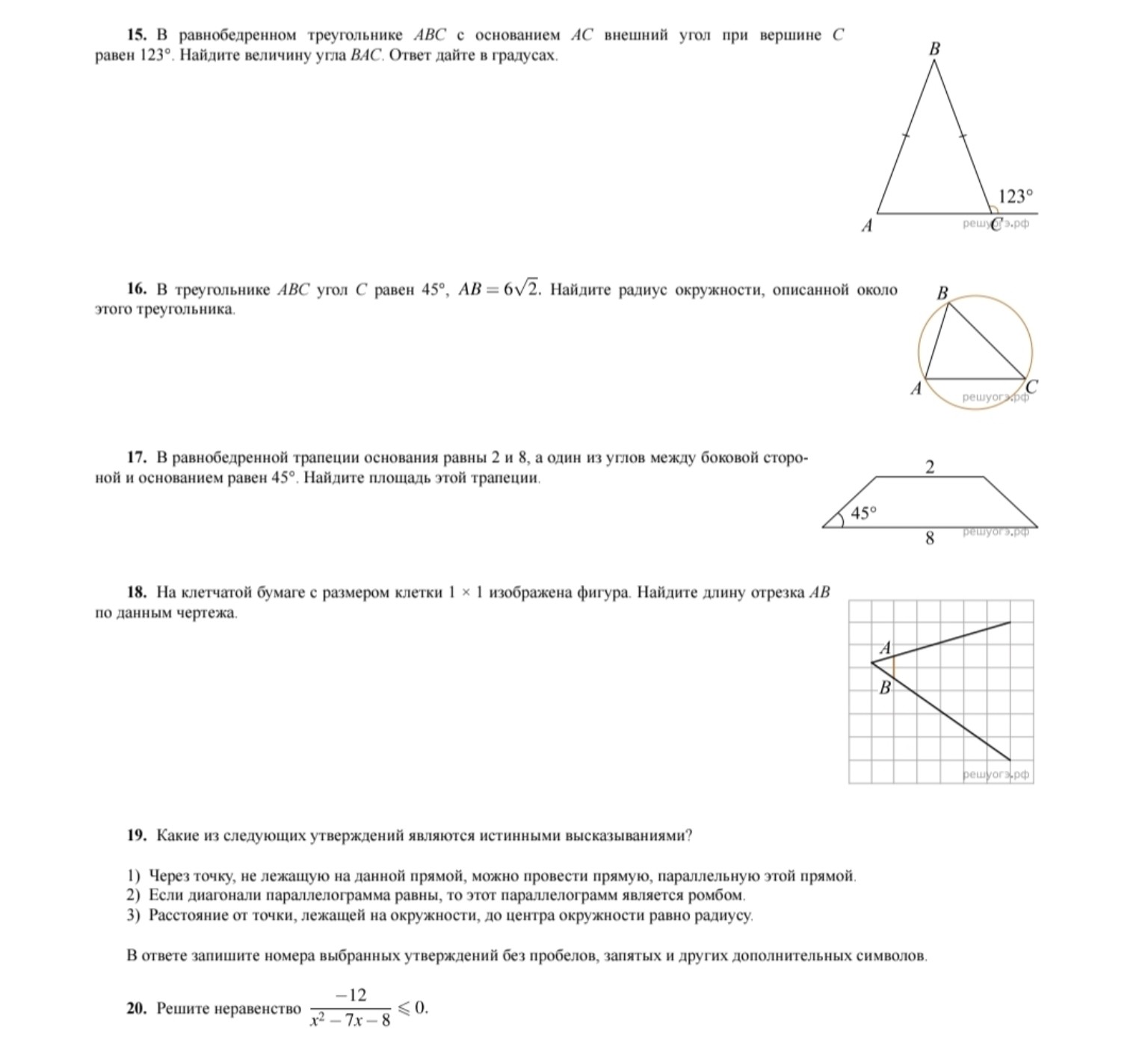 Изображение задачи: Для заданий с 1 по 19 включительно, напиши только 