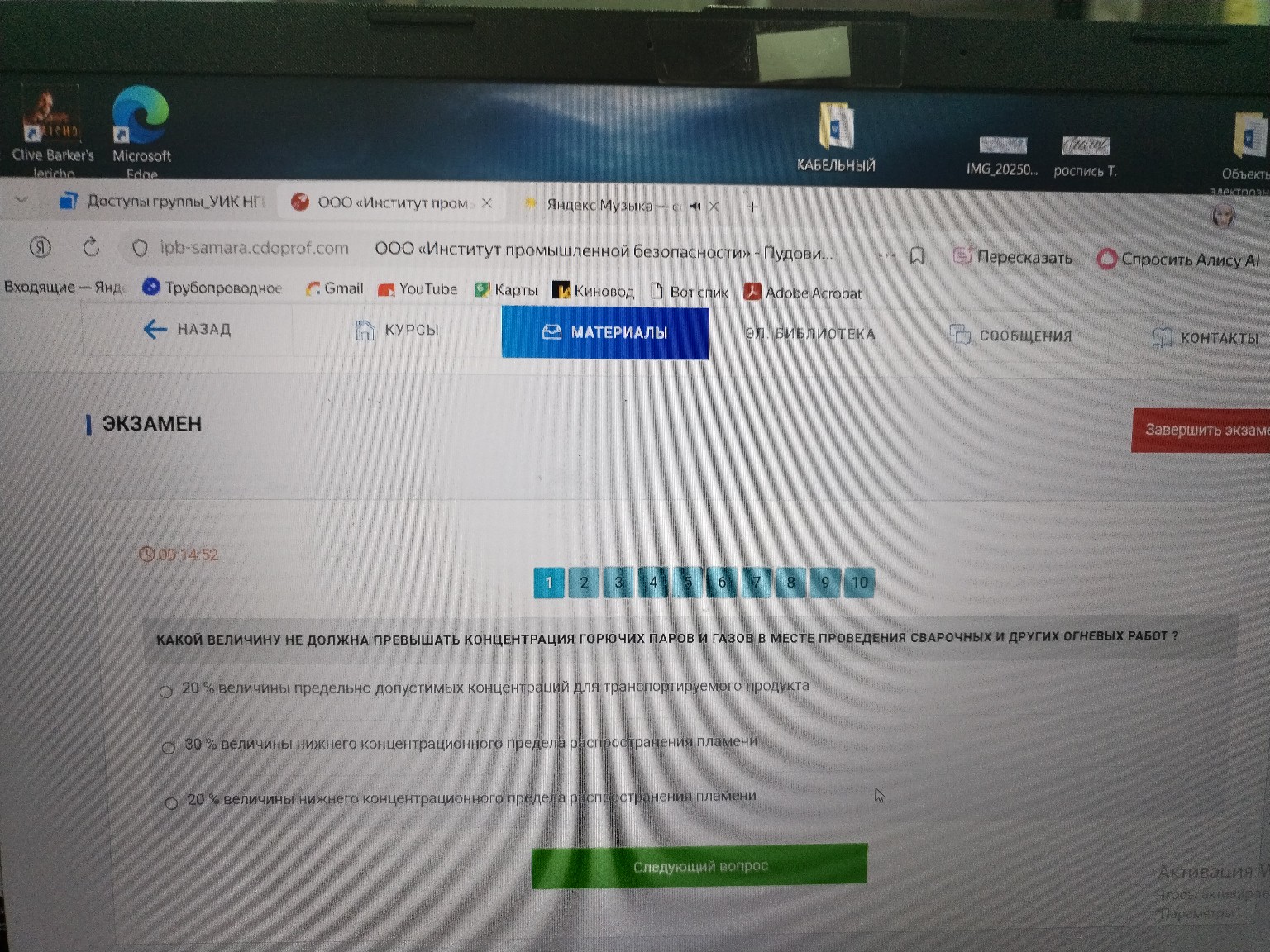 Изображение задачи: 