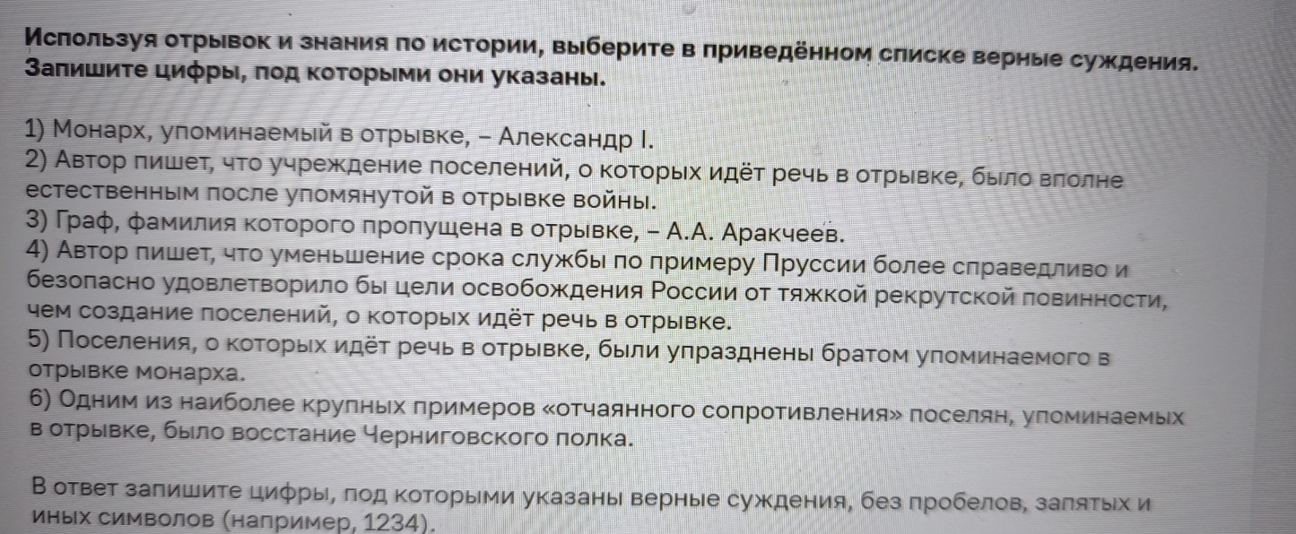 Изображение задачи: Найти правильный ответ Реши задачу: Найти правильн