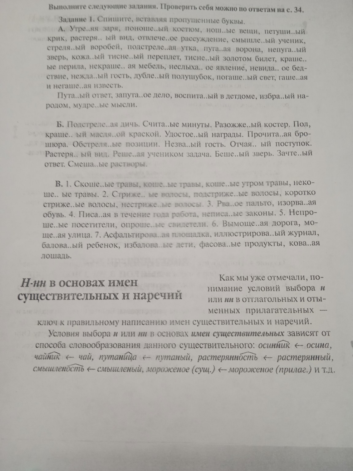 Изображение задачи: Реши задачу: Реши