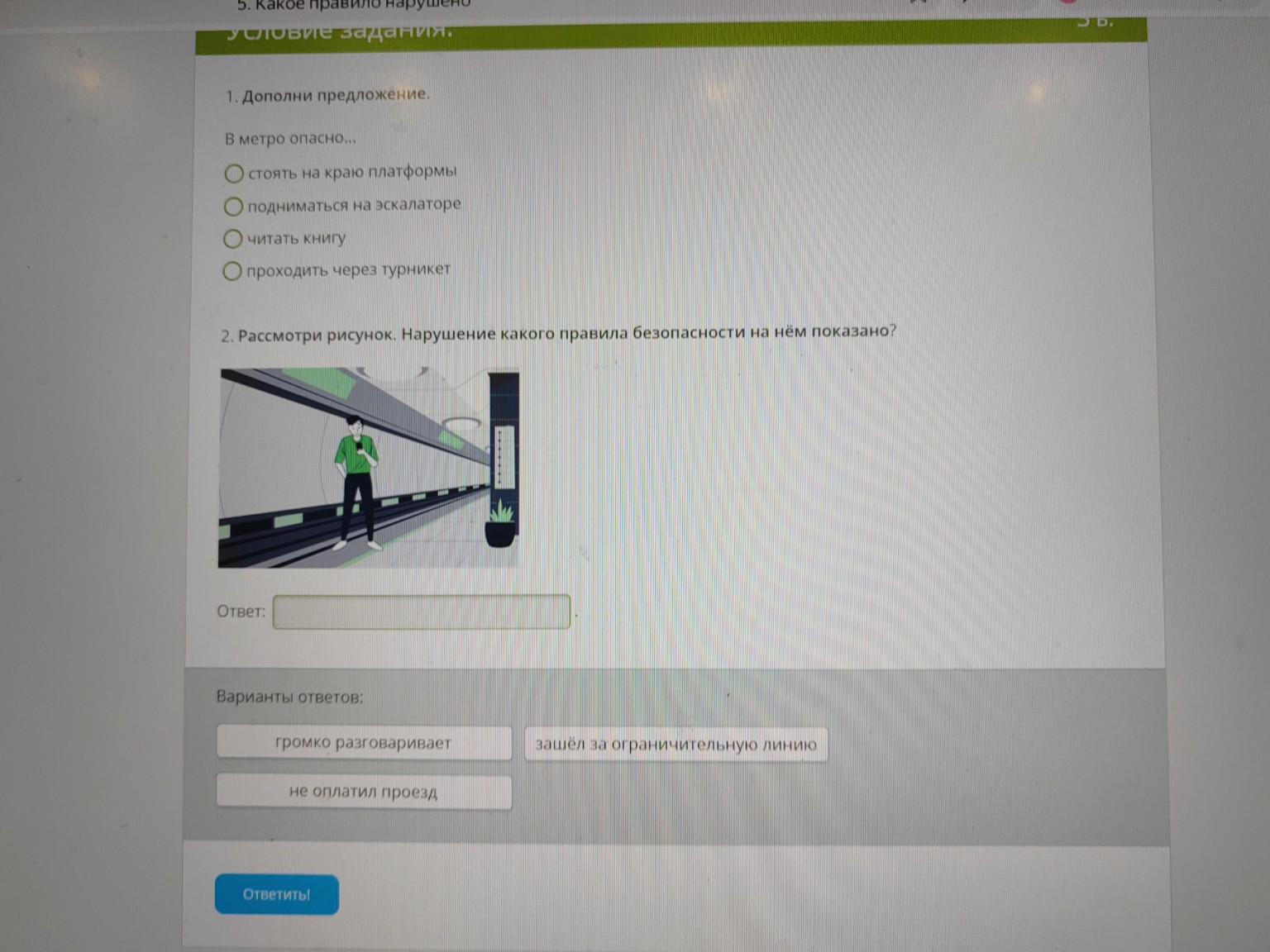 Изображение задачи: