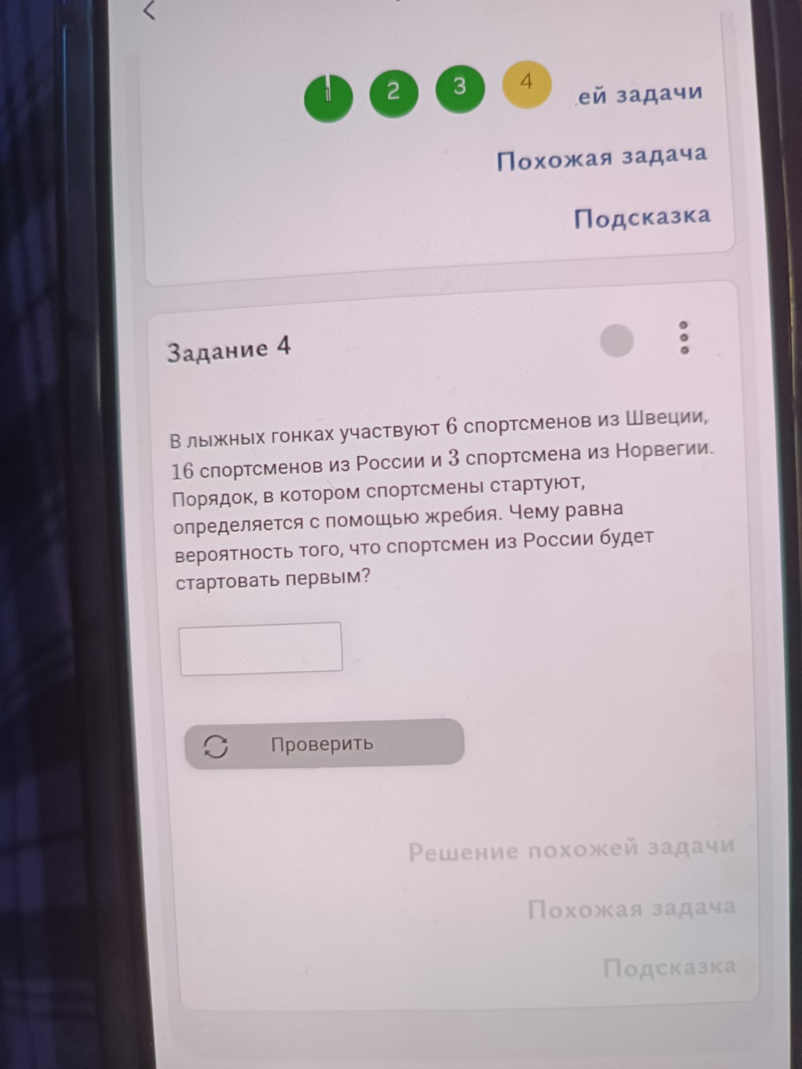 Изображение задачи: 