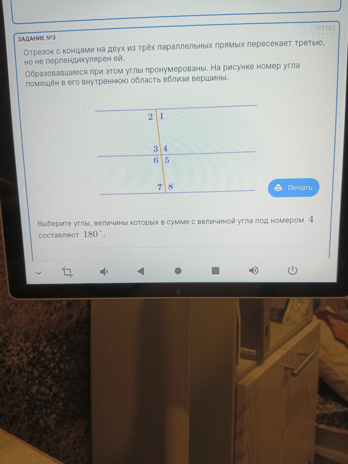 Изображение задачи: Реши нормально!!!! Одни ошибки!!!