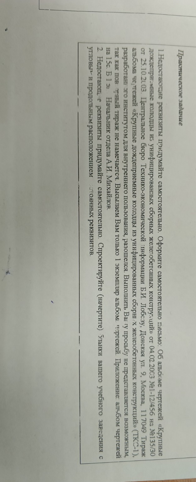 Изображение задачи: 