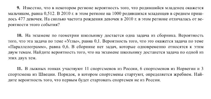 Изображение задачи: