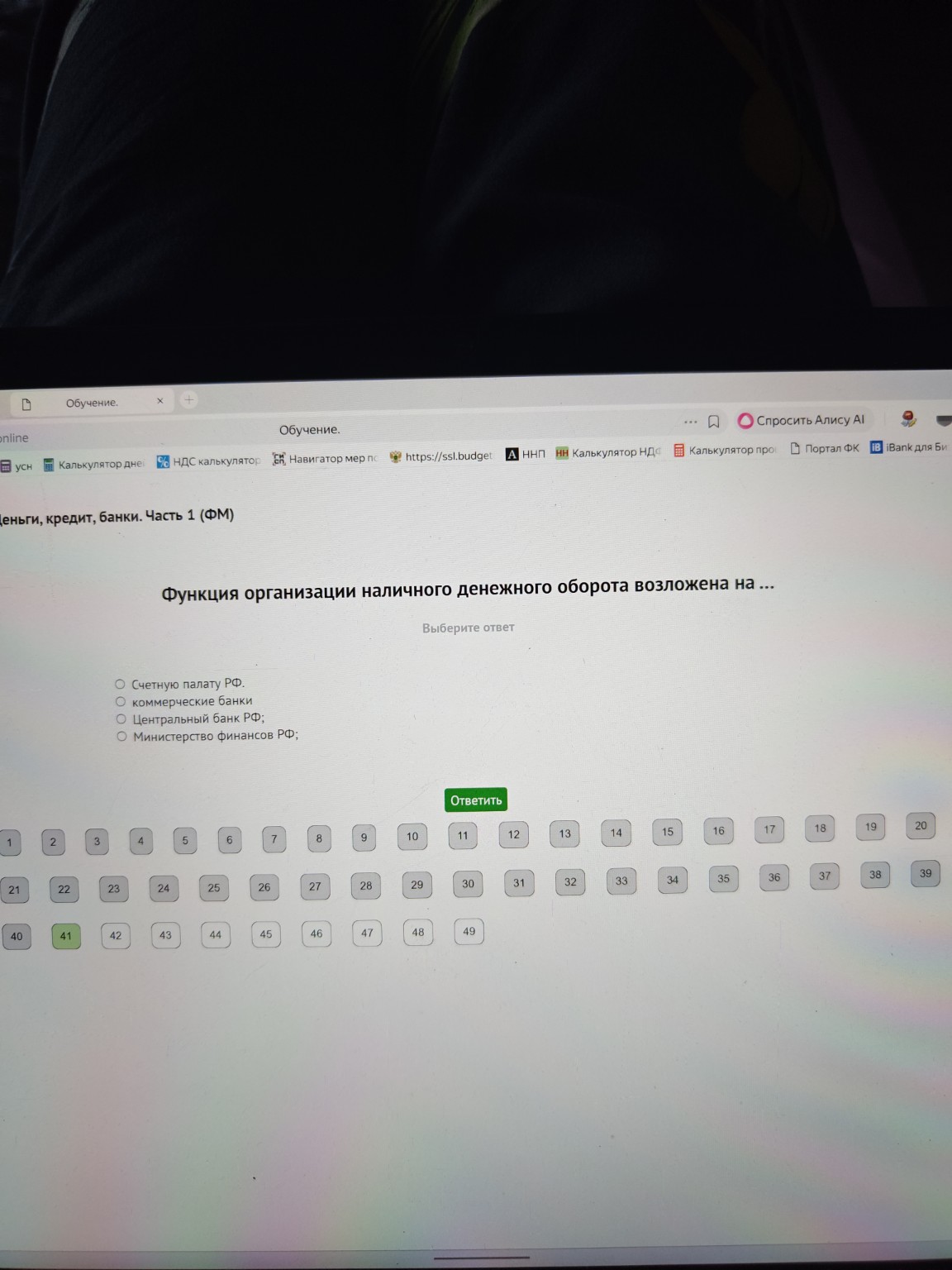 Изображение задачи: 
