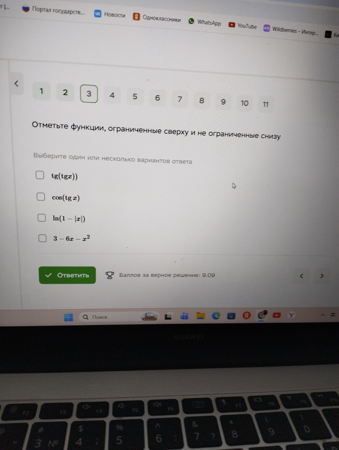 Изображение задачи: 