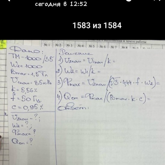Изображение задачи: Реши задачу: Решить задачу Реши задачу: Решить зад
