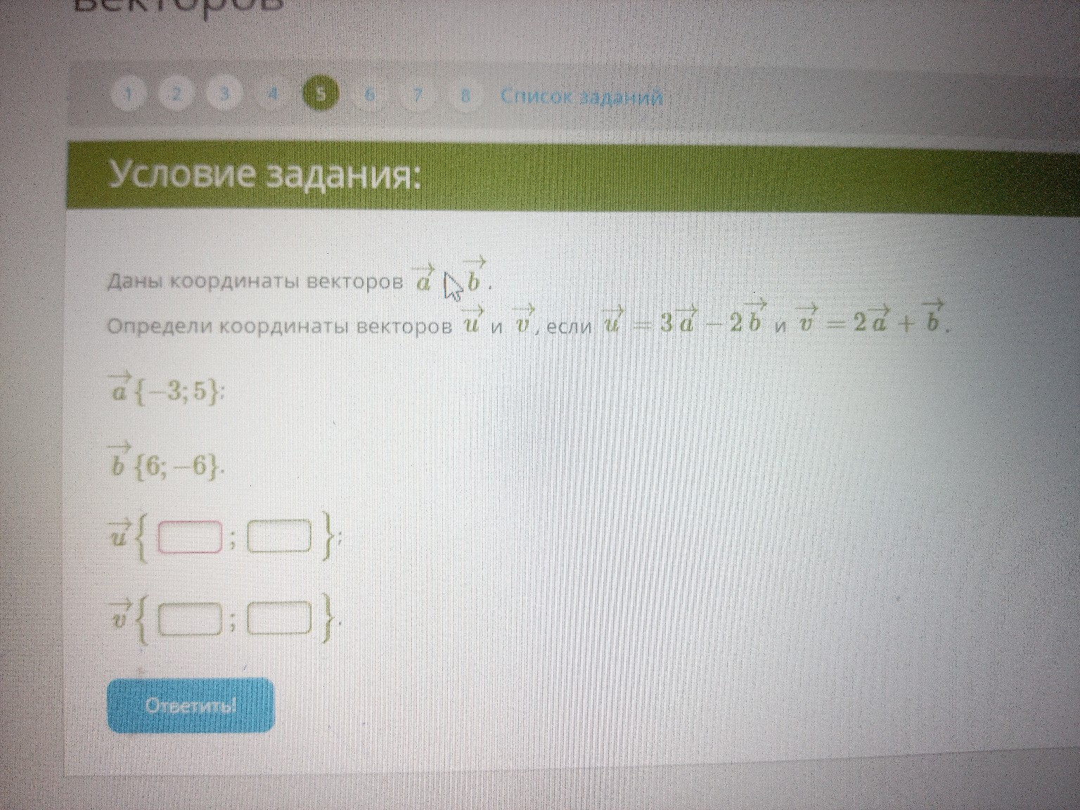 Изображение задачи: