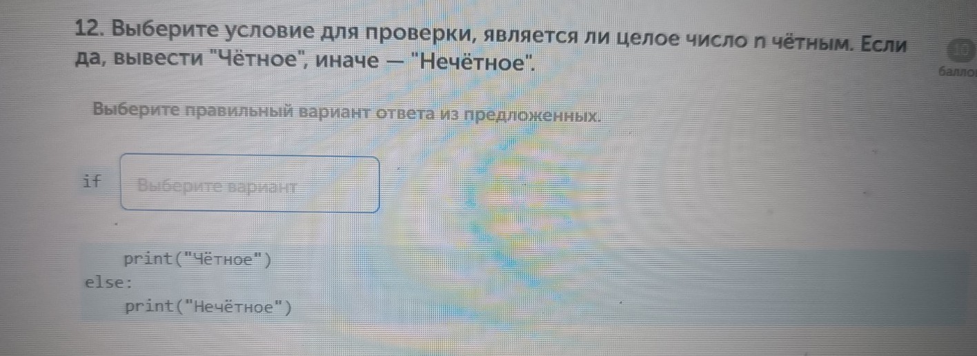 Изображение задачи: Реши задачу: Найти правильный ответ Реши задачу: Н
