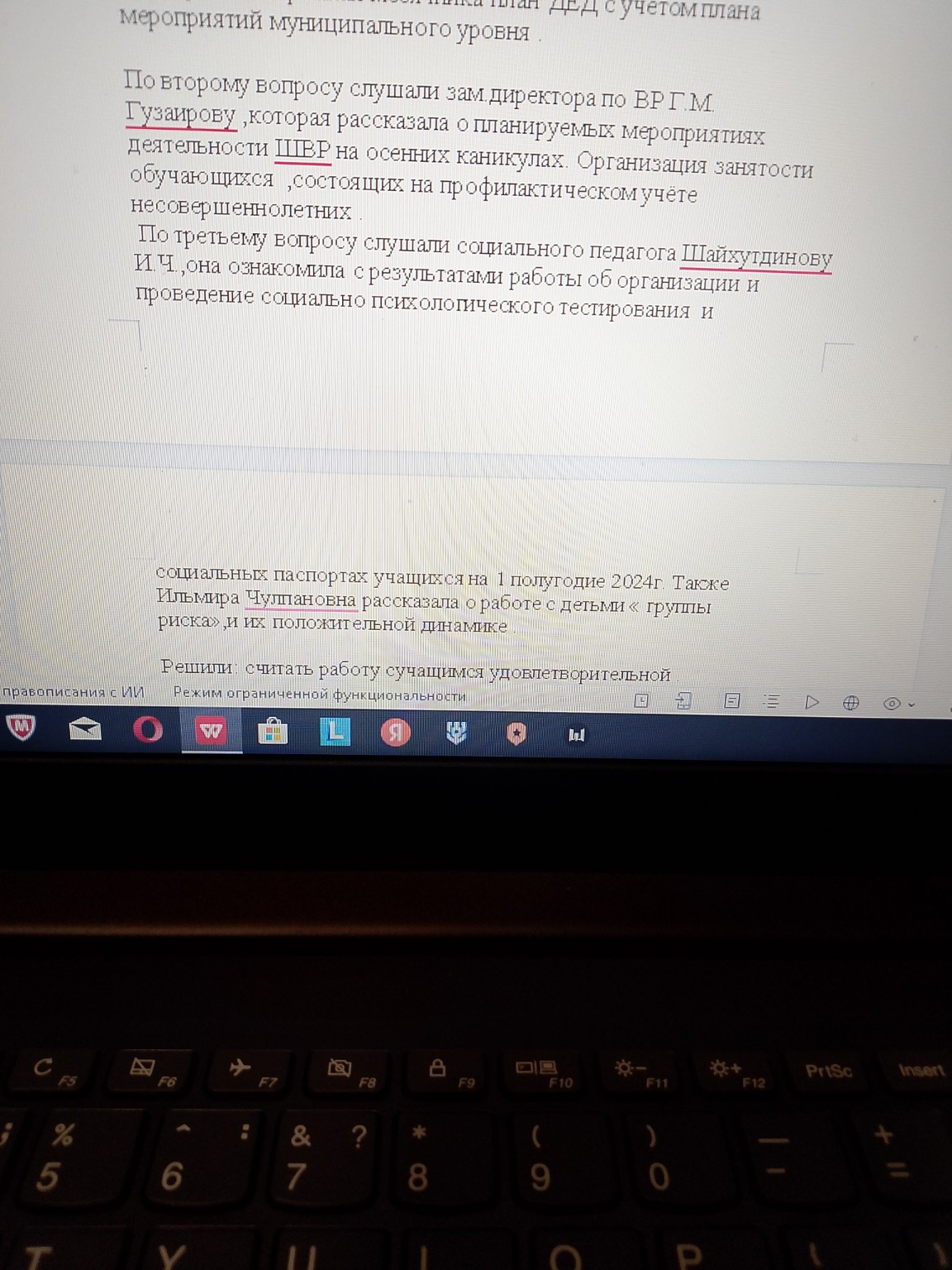 Изображение задачи: Исправь и напиши грамотно