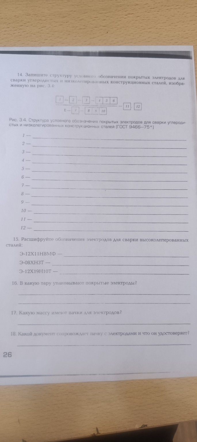 Изображение задачи: