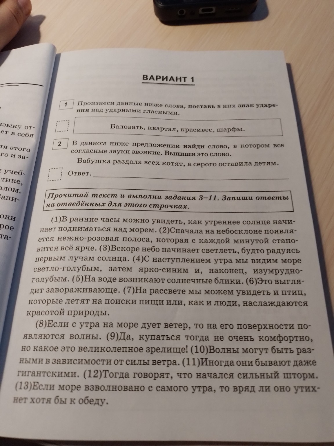 Изображение задачи: Реши задачу: 1 2