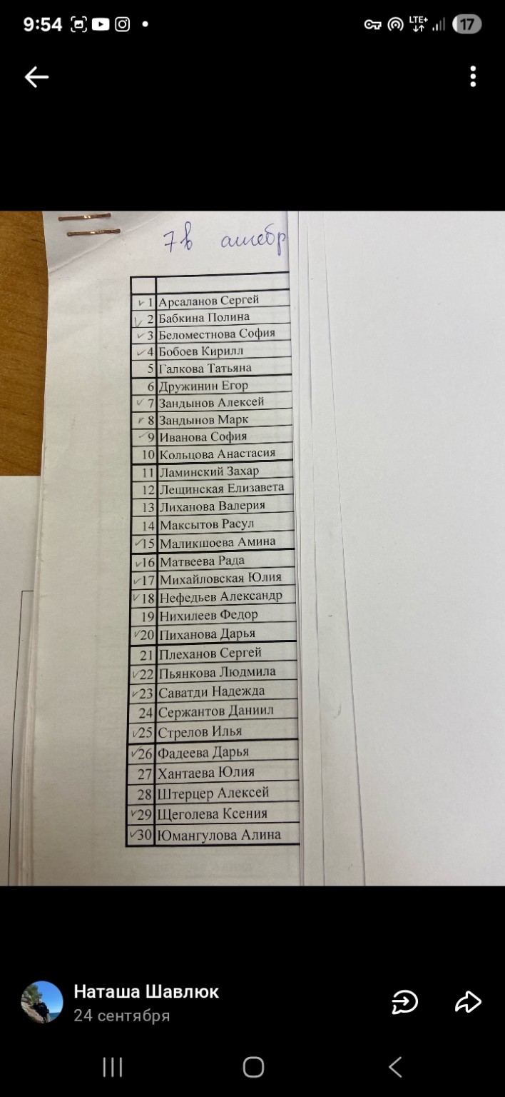 Изображение задачи: На сделать характеристика класса( на рисунке есть 