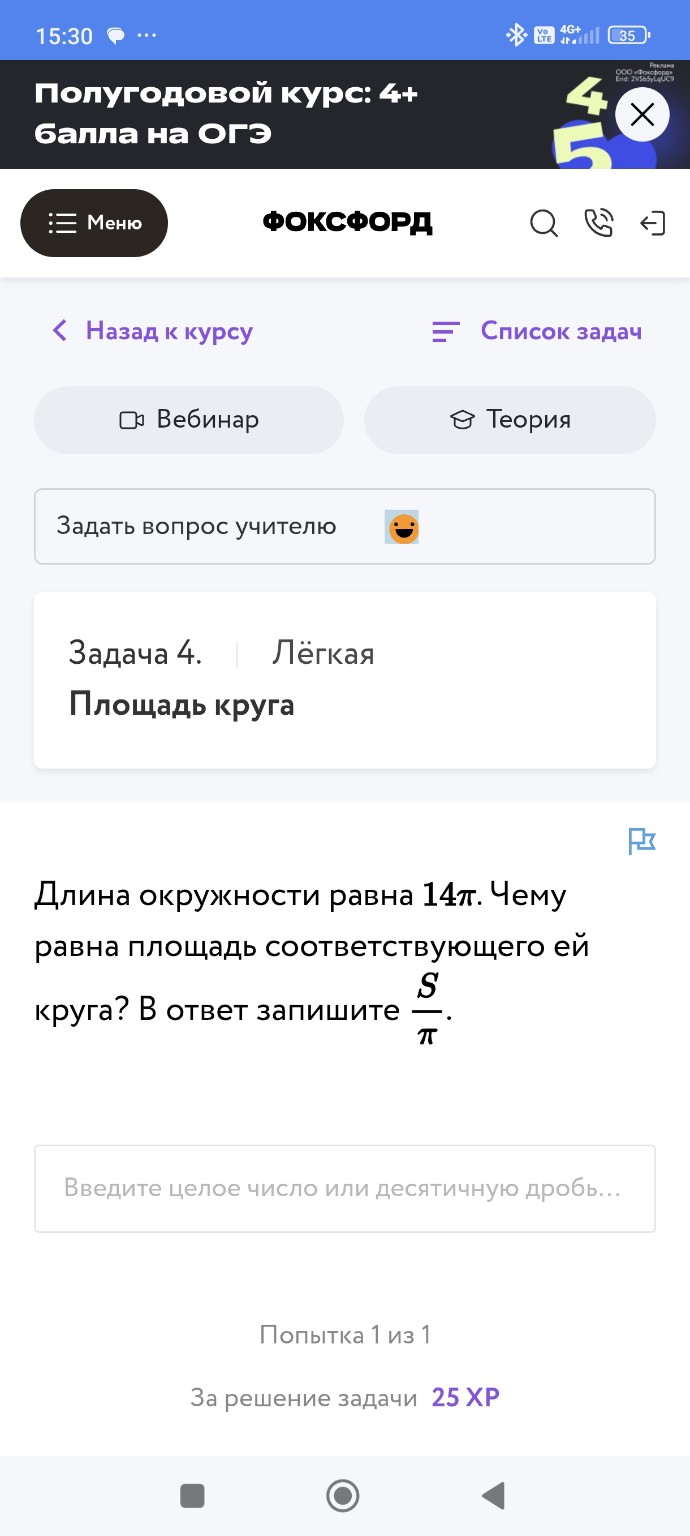 Изображение задачи: