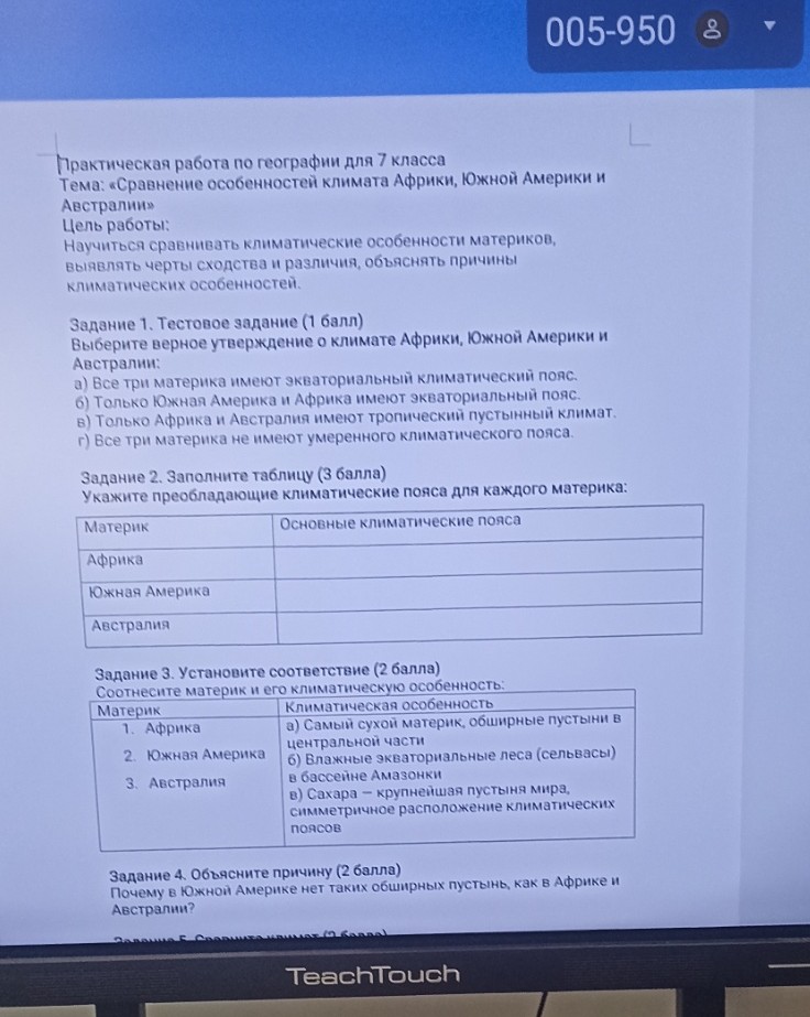 Изображение задачи: Твоя задача написать пошаговое правильное решение 
