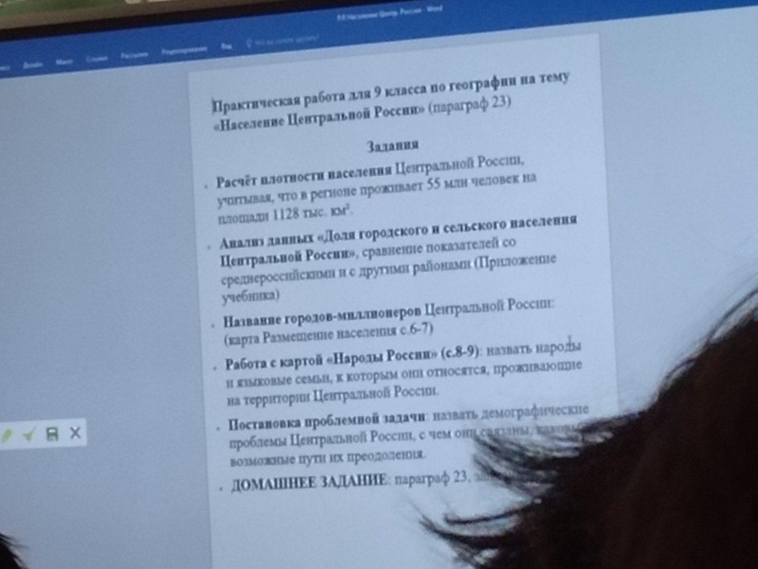 Изображение задачи: