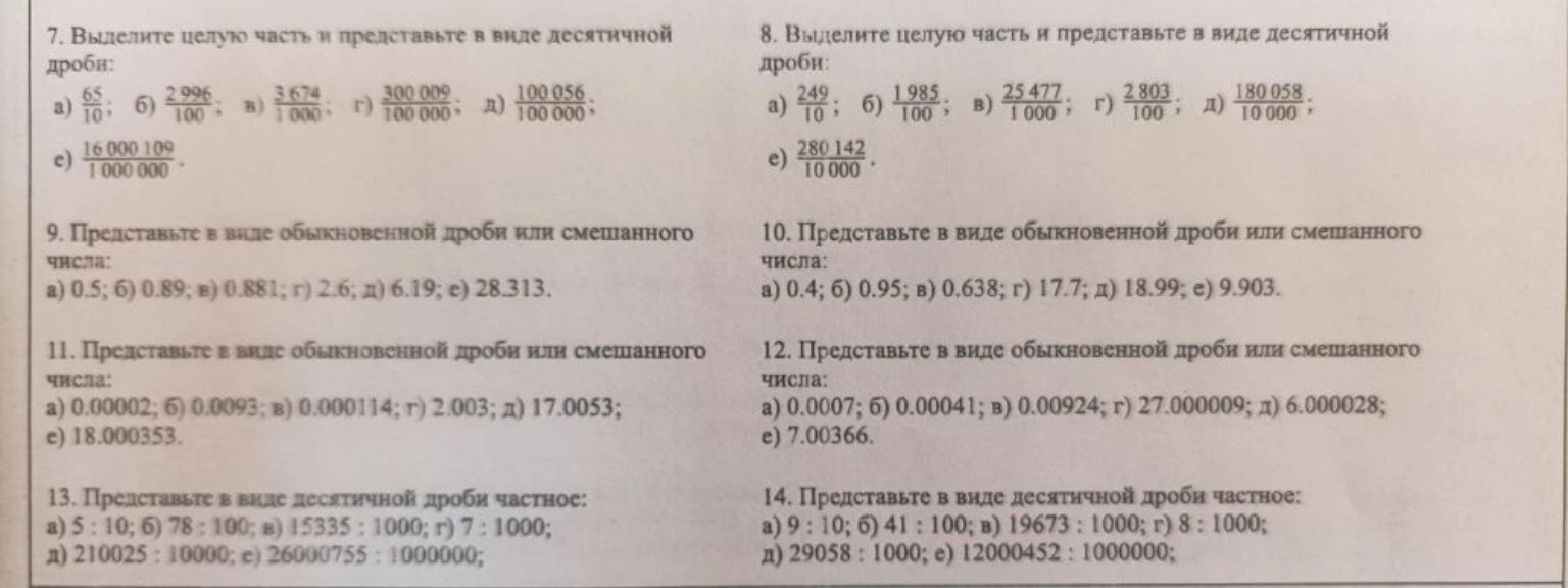 Изображение задачи: Решы Реши задачу: Выполни то что справв