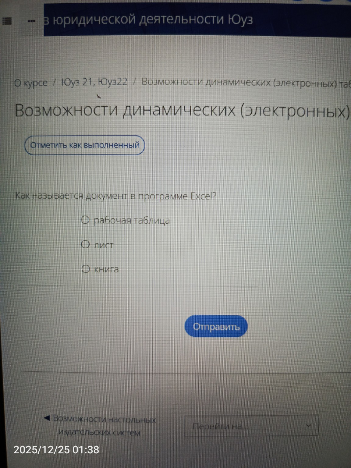 Изображение задачи: Реши задачу: Изучи информацию на первых двух фотог