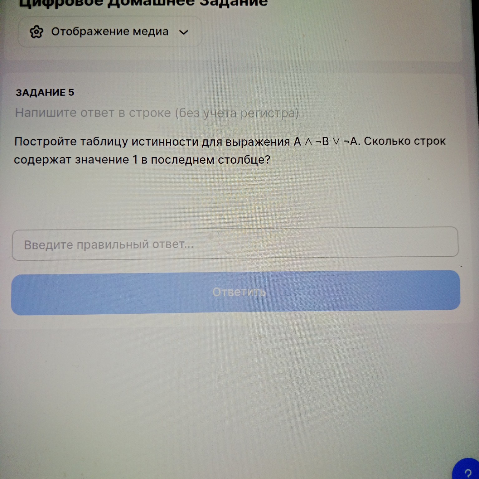 Изображение задачи: