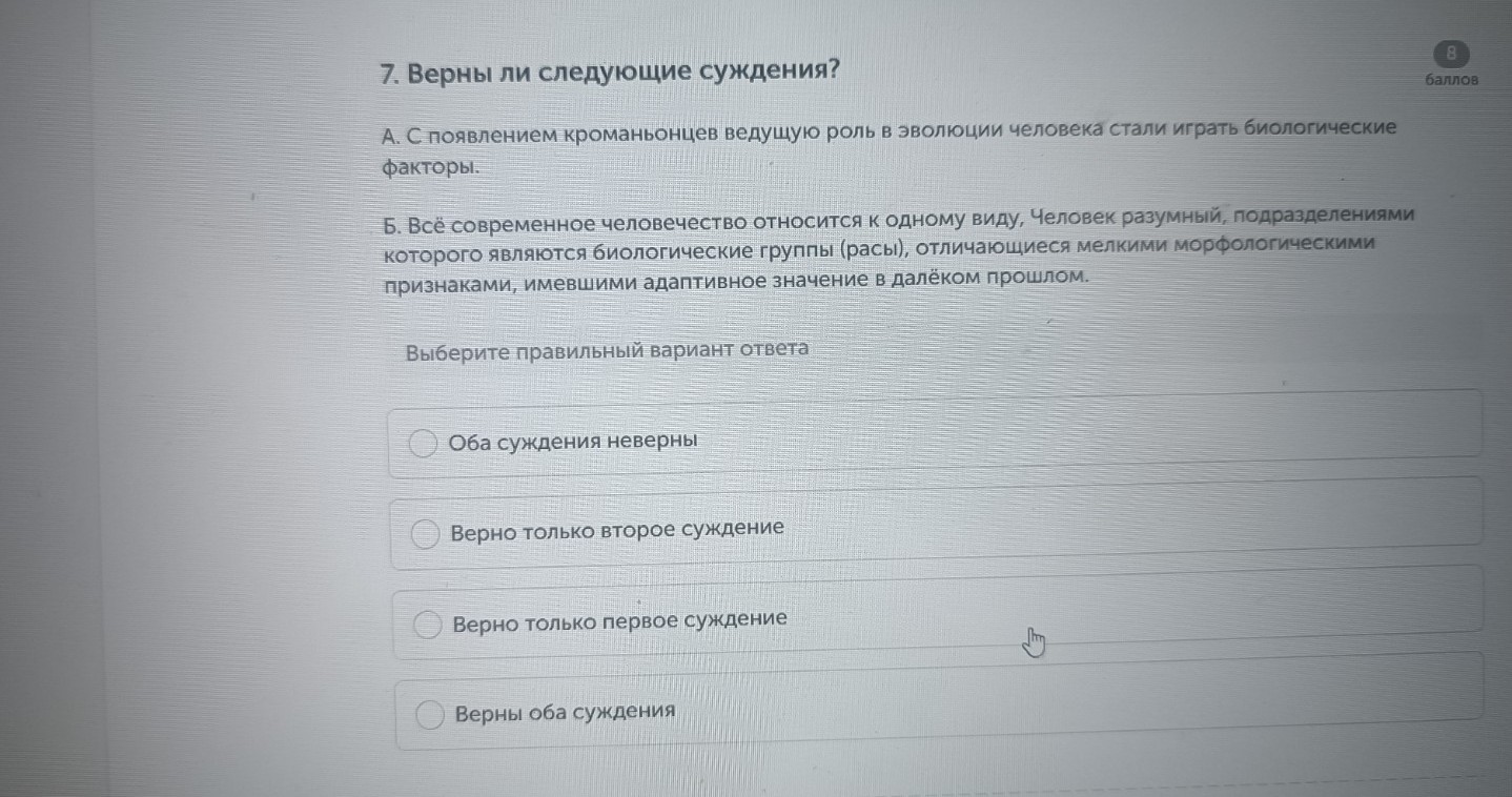 Изображение задачи: Найти правильный ответ Реши задачу: Найти правильн