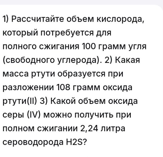 Изображение задачи: решить задачи