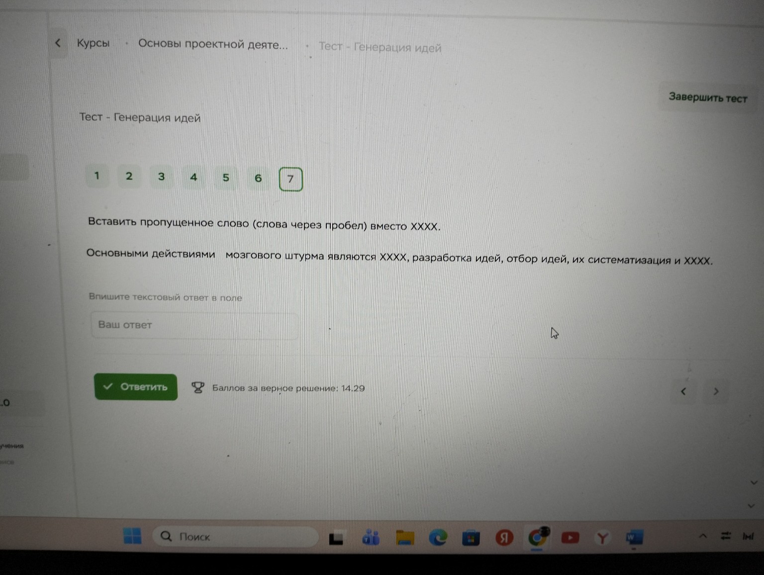 Изображение задачи: 