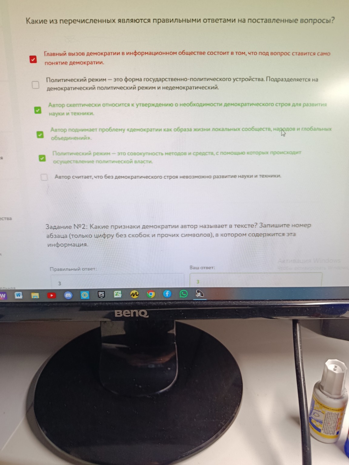 Изображение задачи: Не правильно