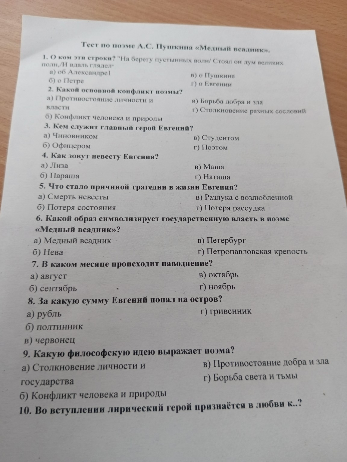 Изображение задачи: Реши задачу: Реши все