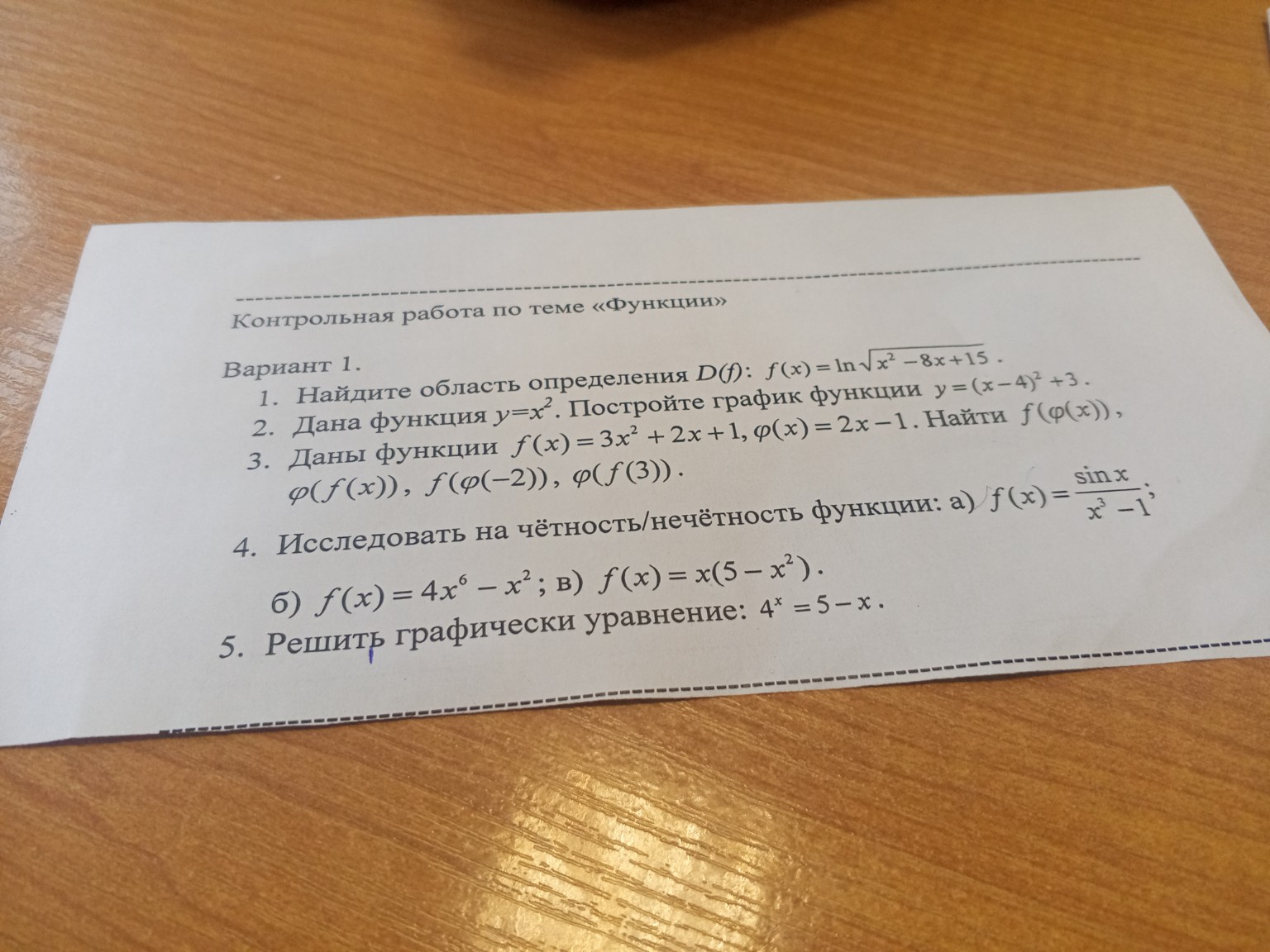 Изображение задачи: 