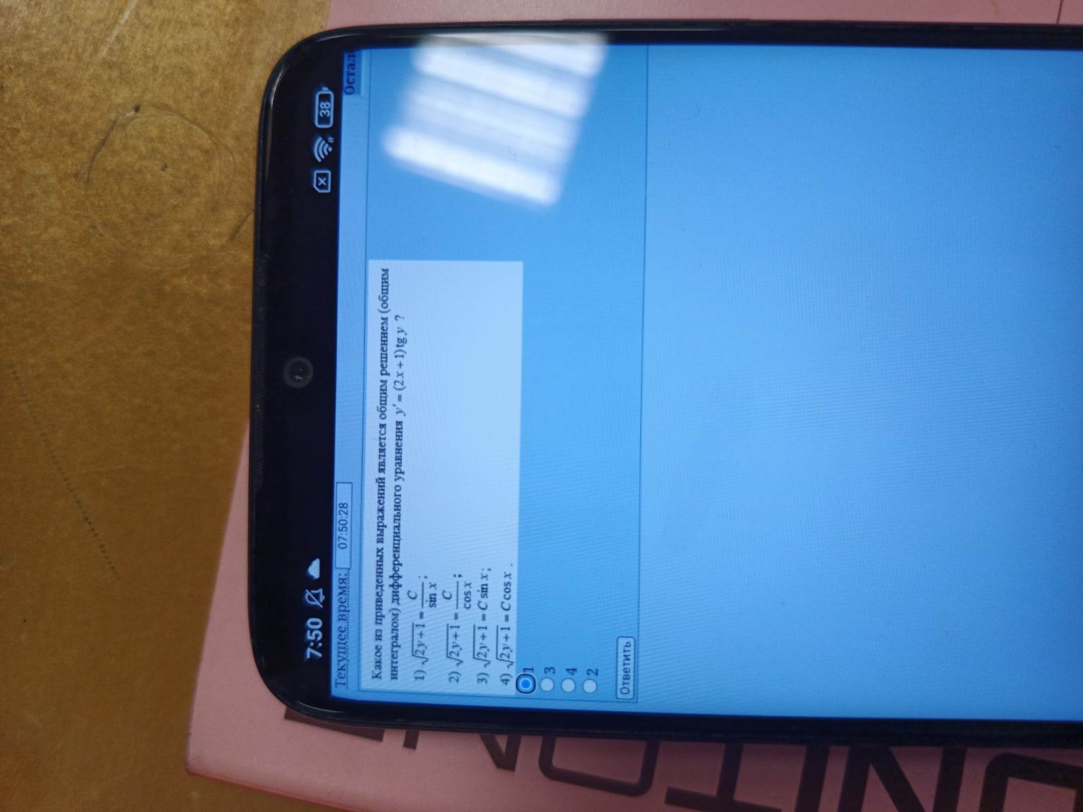 Изображение задачи: 