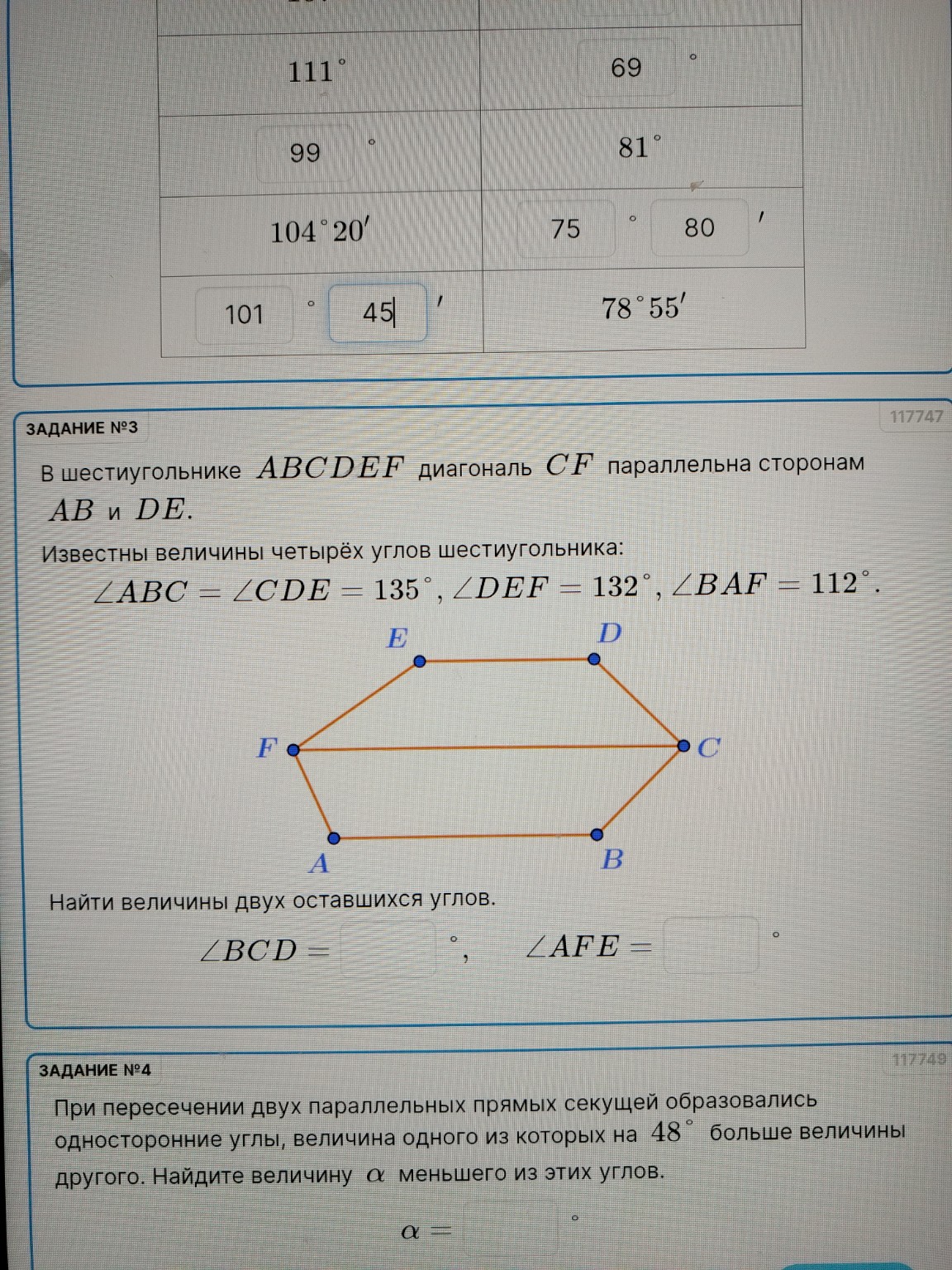 Изображение задачи: