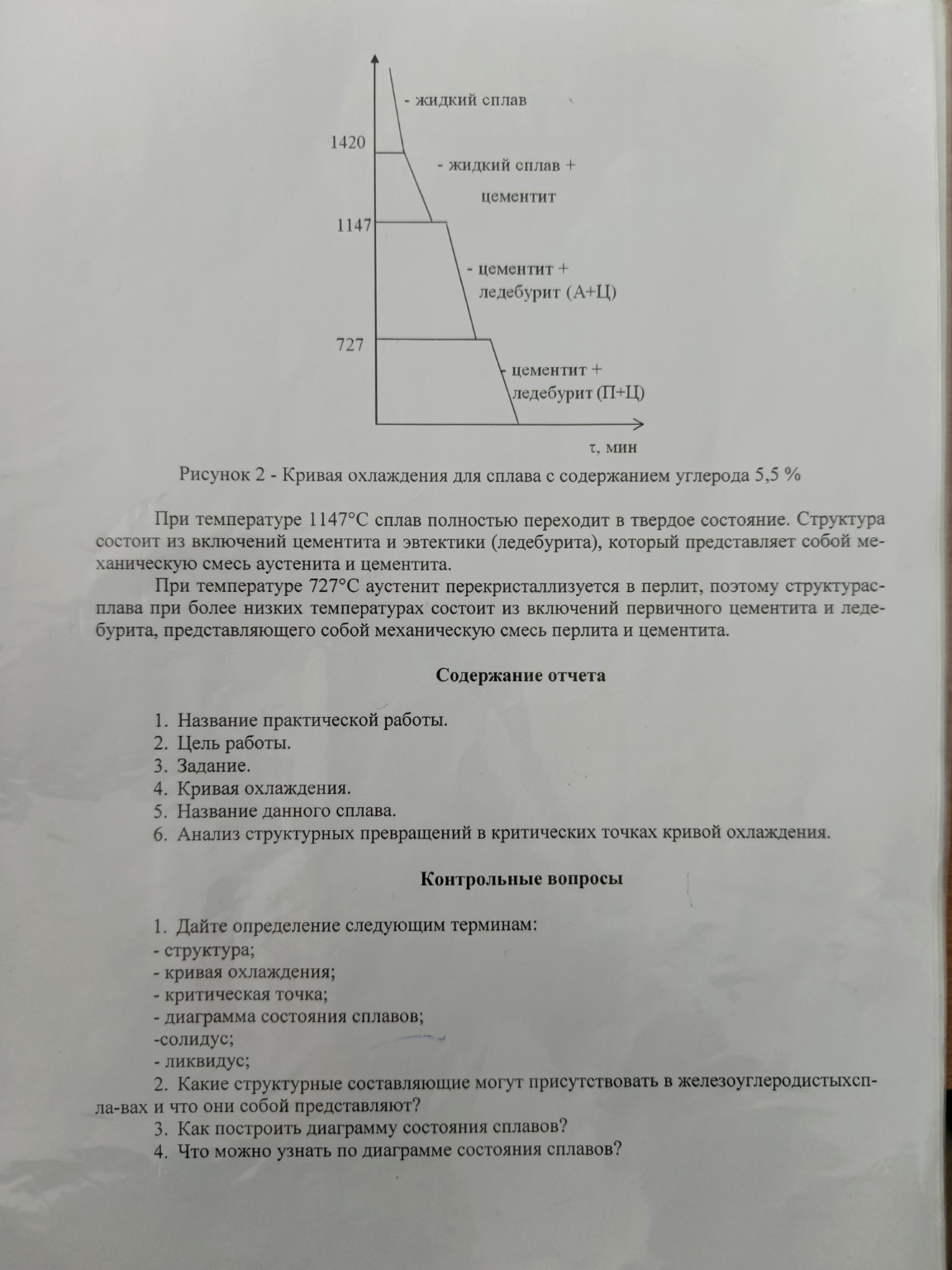 Изображение задачи: Сделайте практическую строго по примеру взяв значе