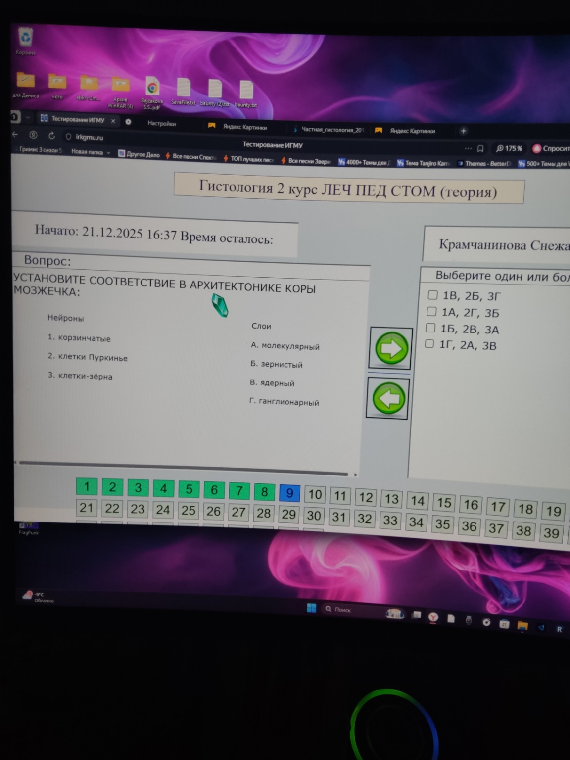 Изображение задачи: 