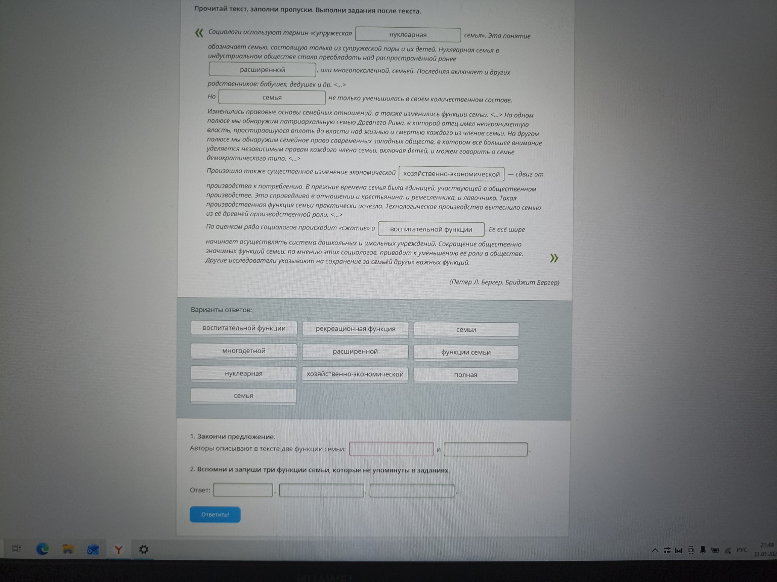 Изображение задачи: 