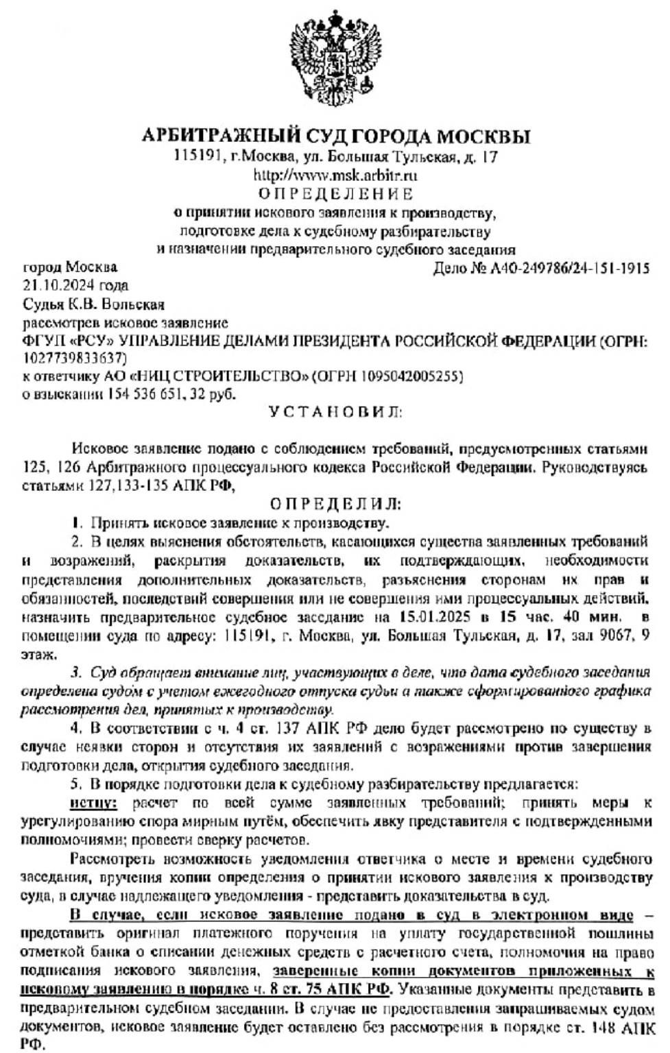 Изображение задачи: Выпишите мне название , мемдоя документов в качест