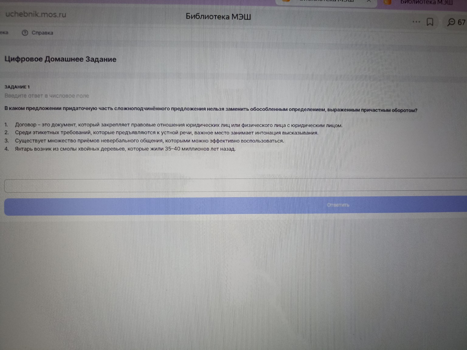 Изображение задачи: 