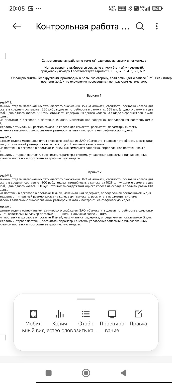 Изображение задачи: 