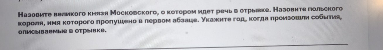 Изображение задачи: Найти правильный ответ
