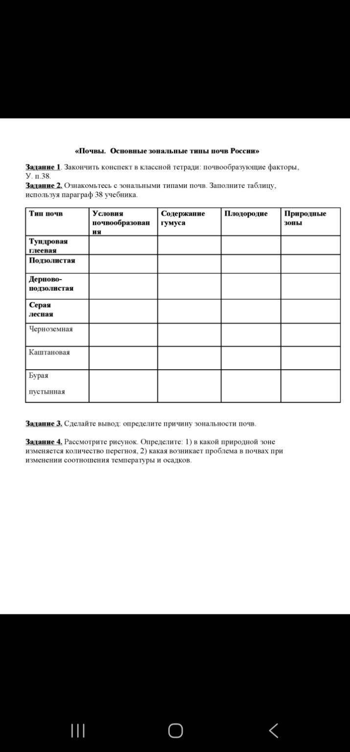 Изображение задачи: 2, 3