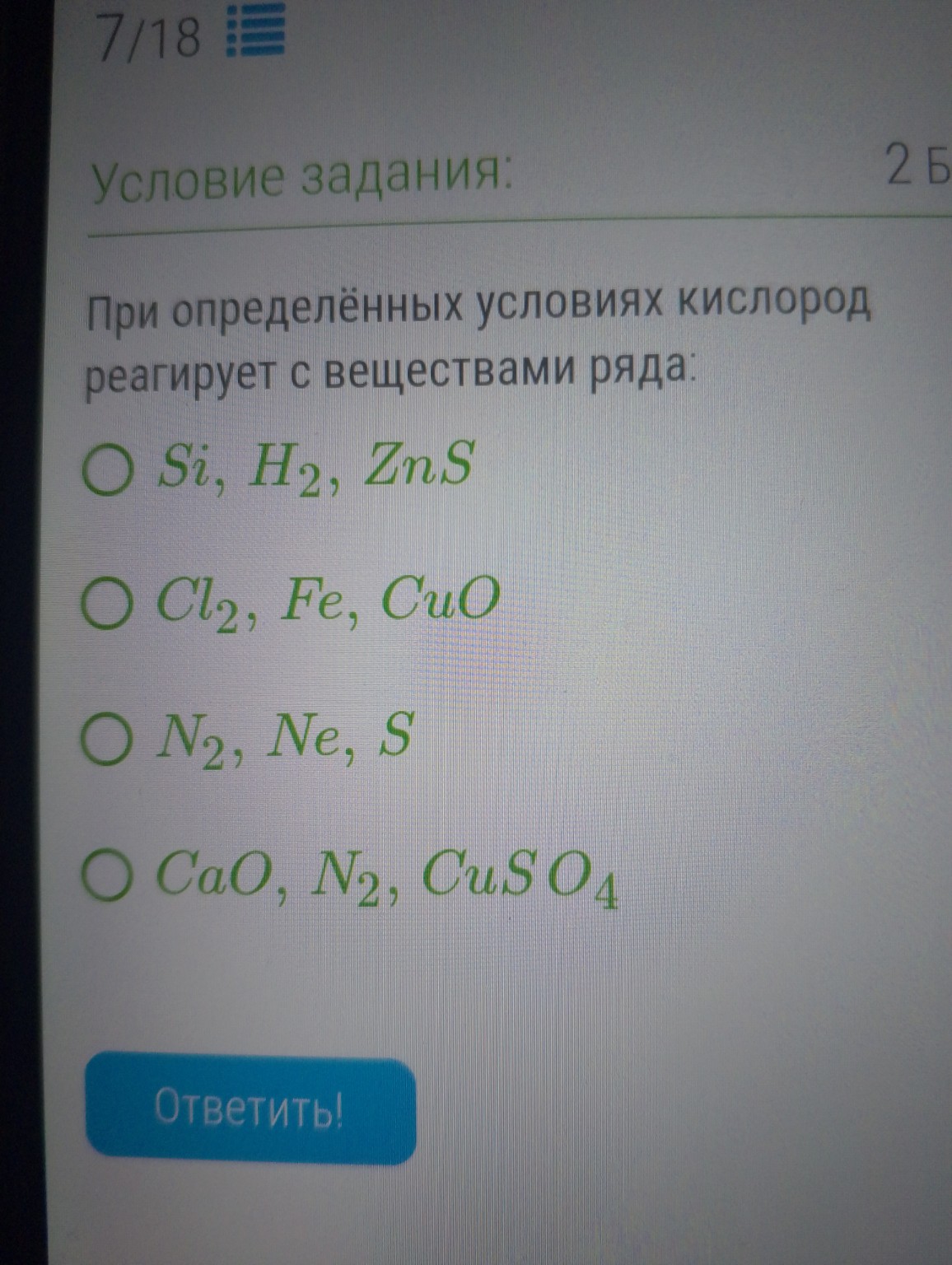 Изображение задачи: