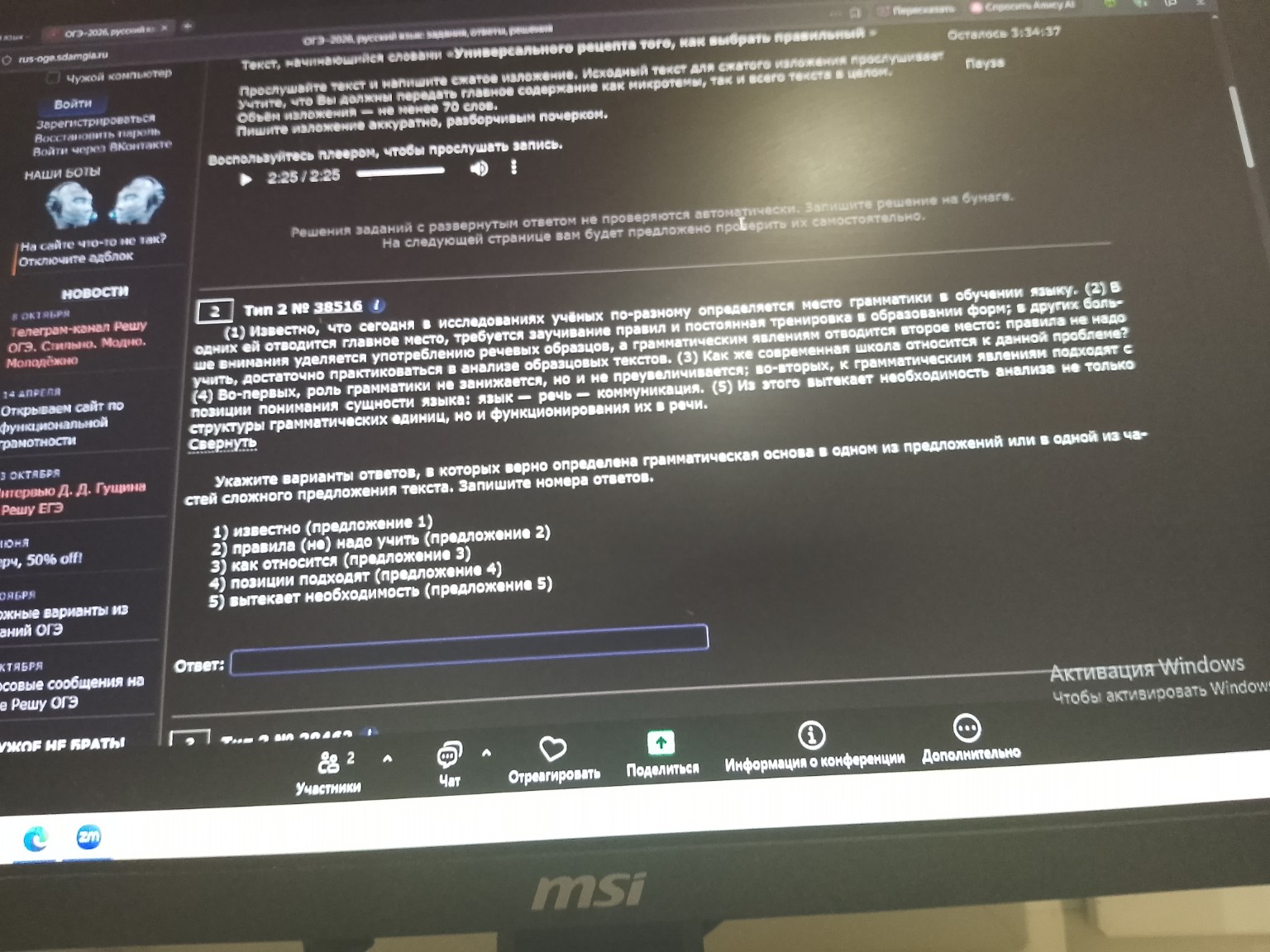 Изображение задачи: 