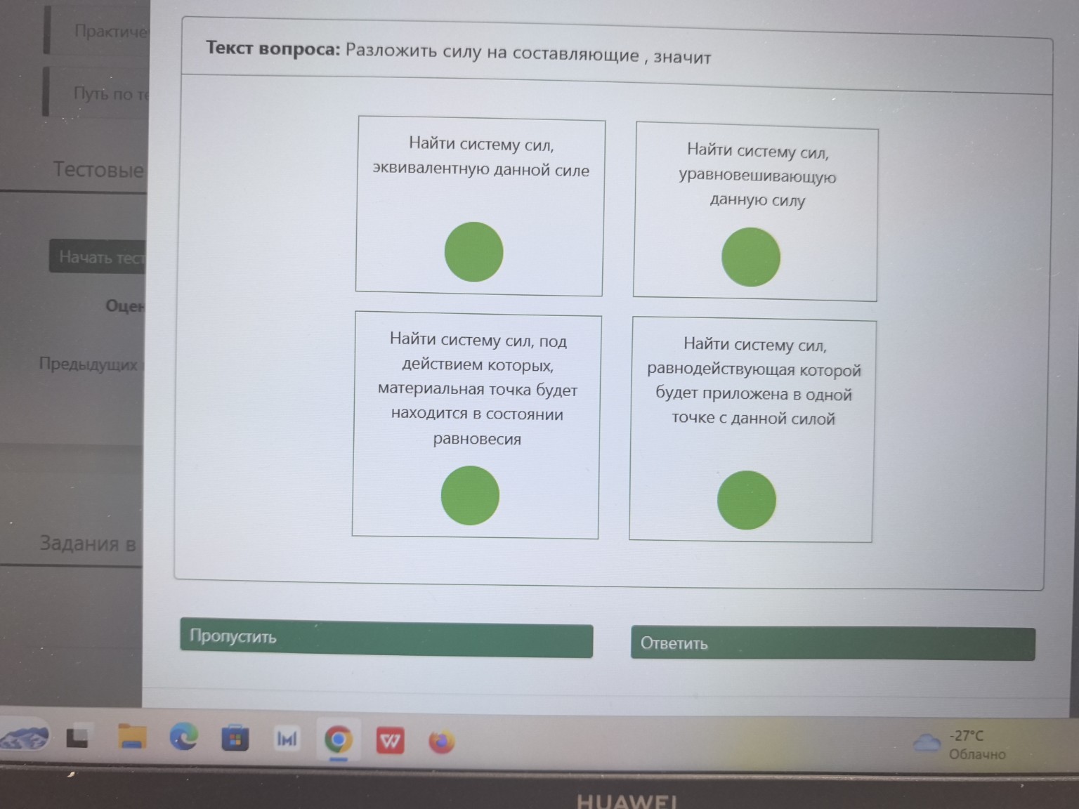 Изображение задачи: