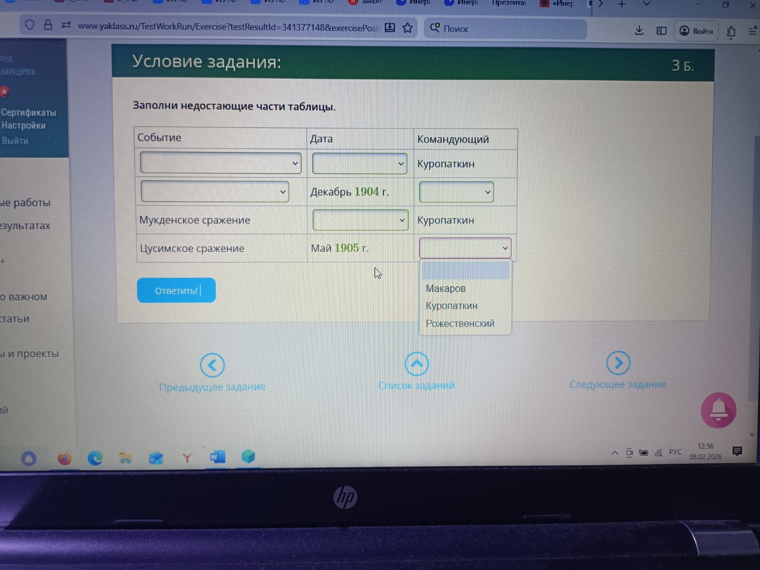 Изображение задачи: 