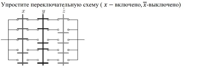 Изображение задачи: 