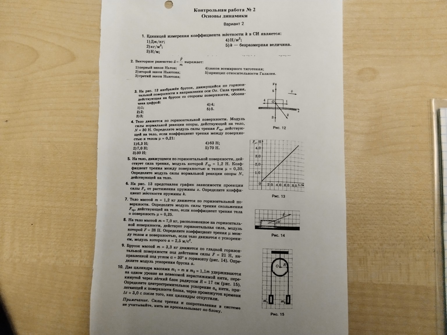 Изображение задачи: Реши задачу: Реши все задания пожалуйста